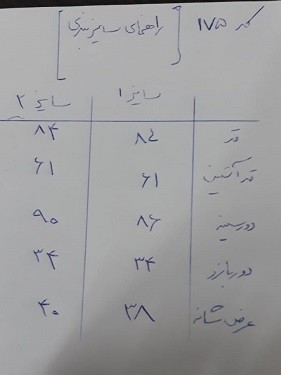 0408- کت جین طوسی