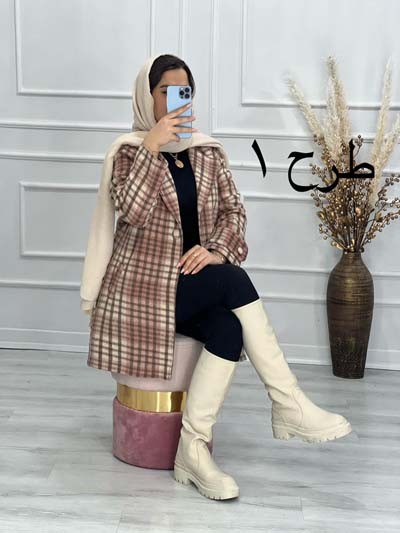 0476-پالتو مزونی ضخیم دیور