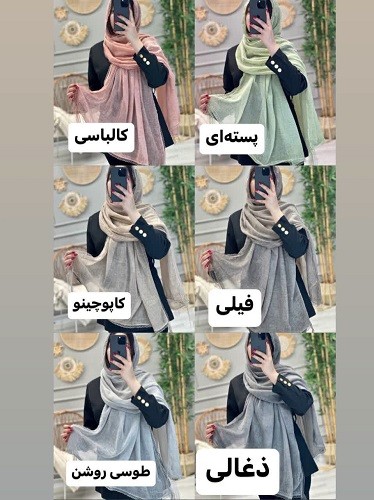 0249-شال شیلا