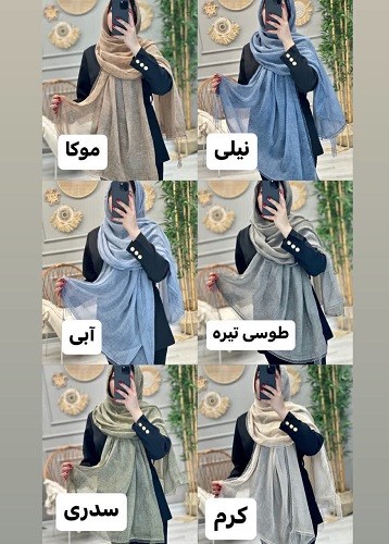 0249-شال شیلا