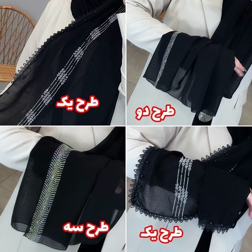 0248-شال منجوقی تینا