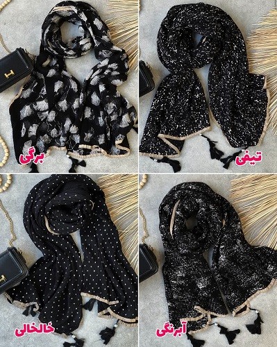 0255-شال نقره کوب ویسرود