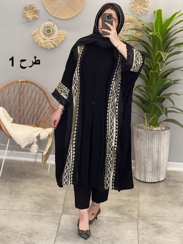 1345-عبا مزونی نازگل