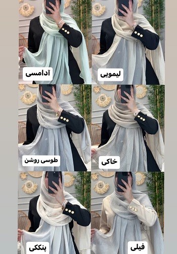 0258-شال حریر زنجیری