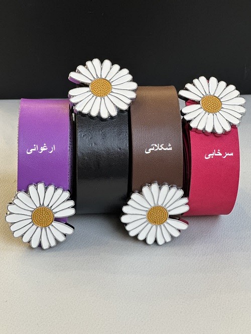 1397-کمربند بابونه وارداتی