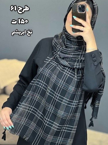 02433- شال وارداتی آف150