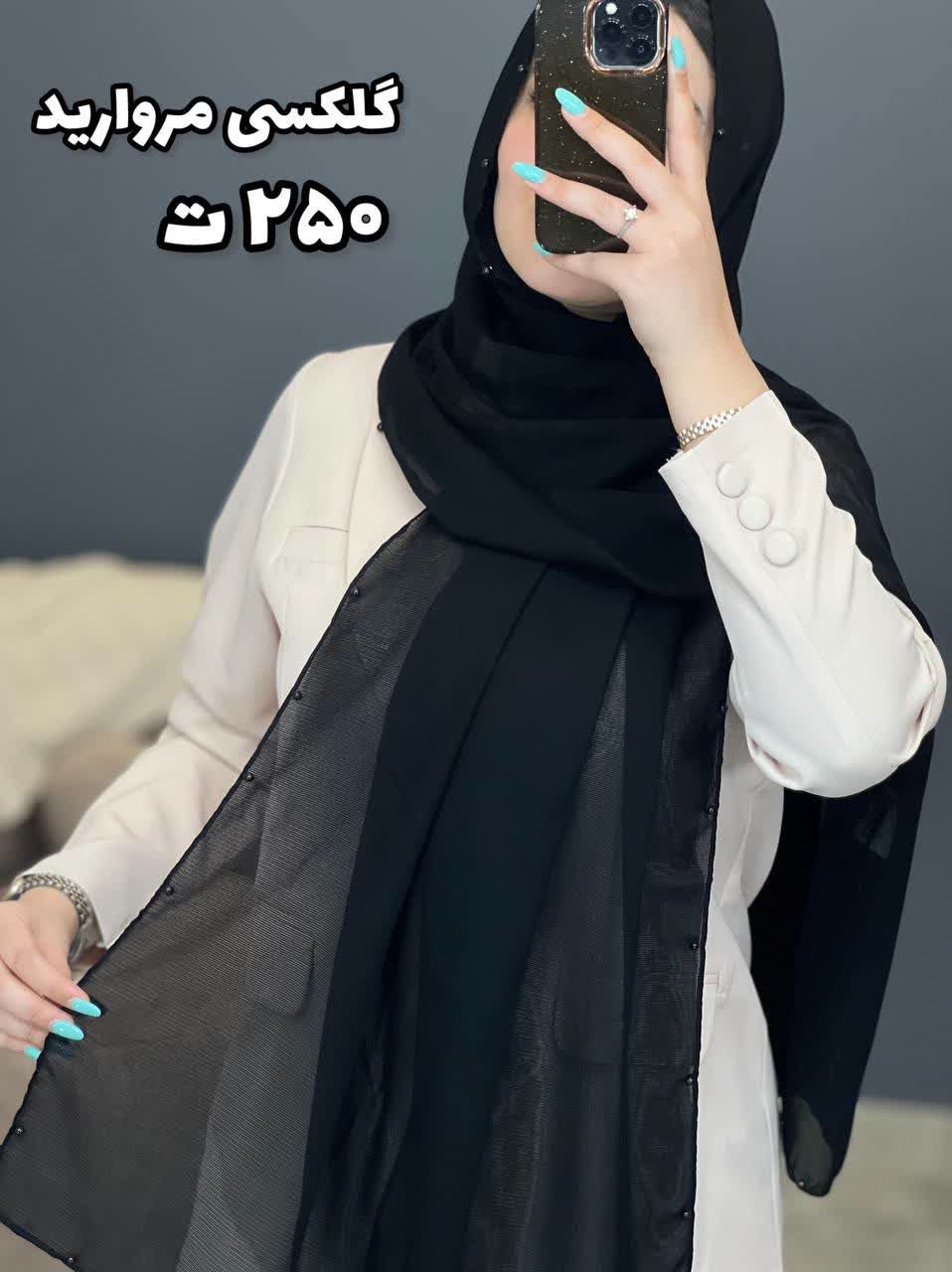 02437- شال گلکسی مروارید