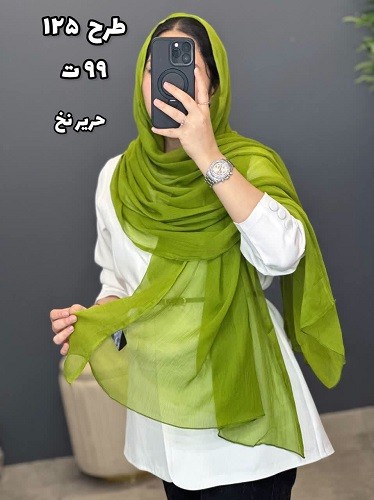 02438- شال آف 99