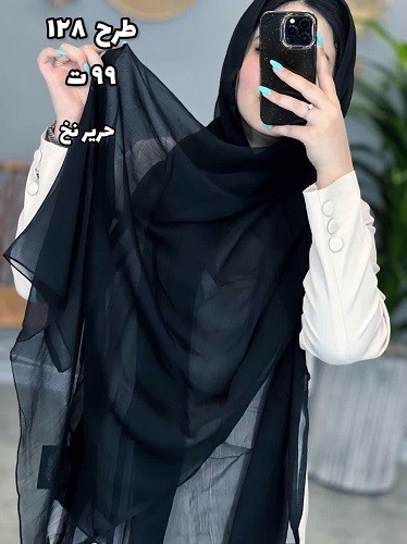 02438- شال آف 99