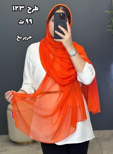 02438- شال آف 99