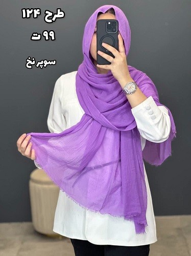 02438- شال آف 99