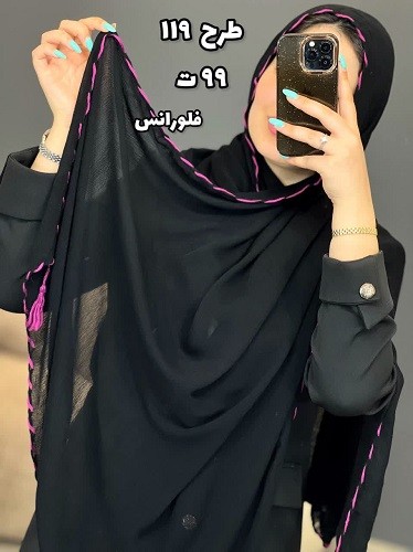 02438- شال آف 99
