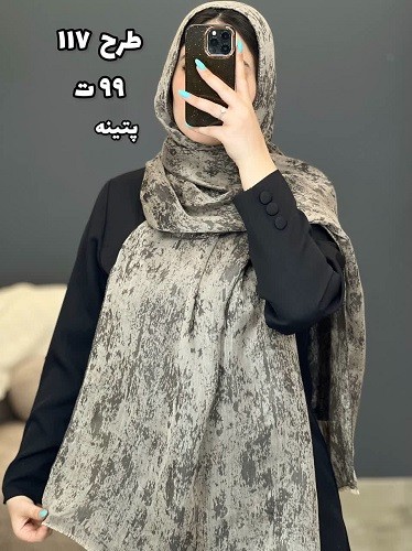 02438- شال آف 99
