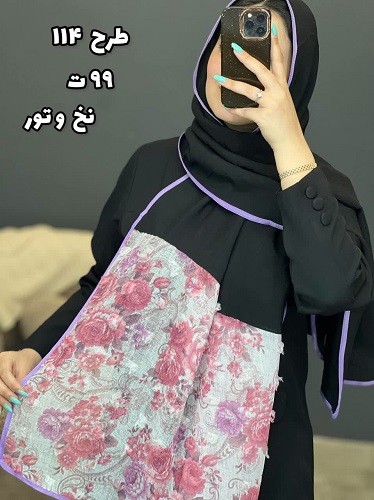 02438- شال آف 99