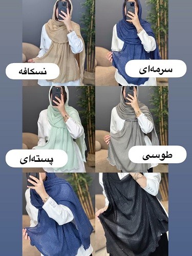 02440- شال شاین موجی آرا