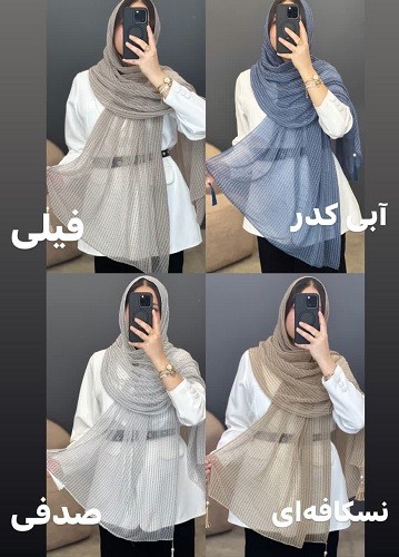 02443- شال شنی اسکارلت