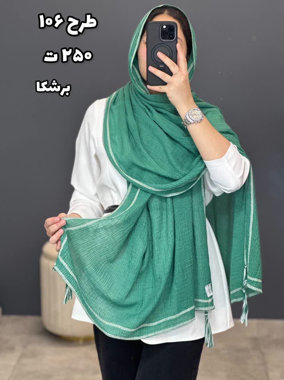 02435- شال وارداتی آف 250