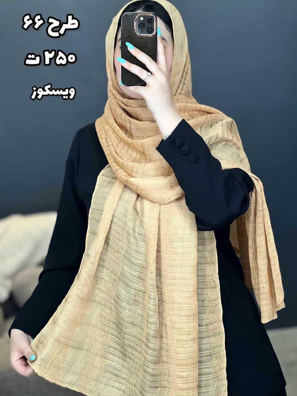 02435- شال وارداتی آف 250