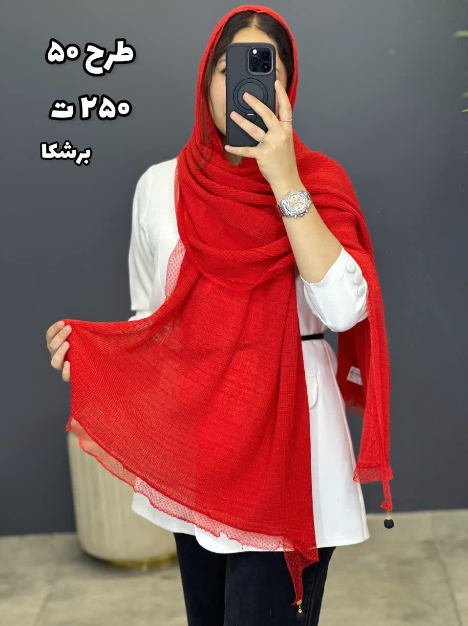 02435- شال وارداتی آف 250