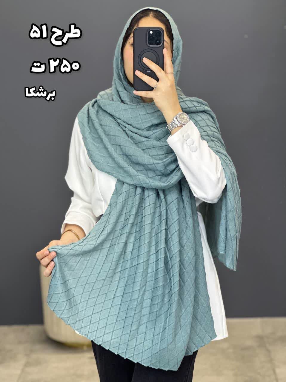 02435- شال وارداتی آف 250