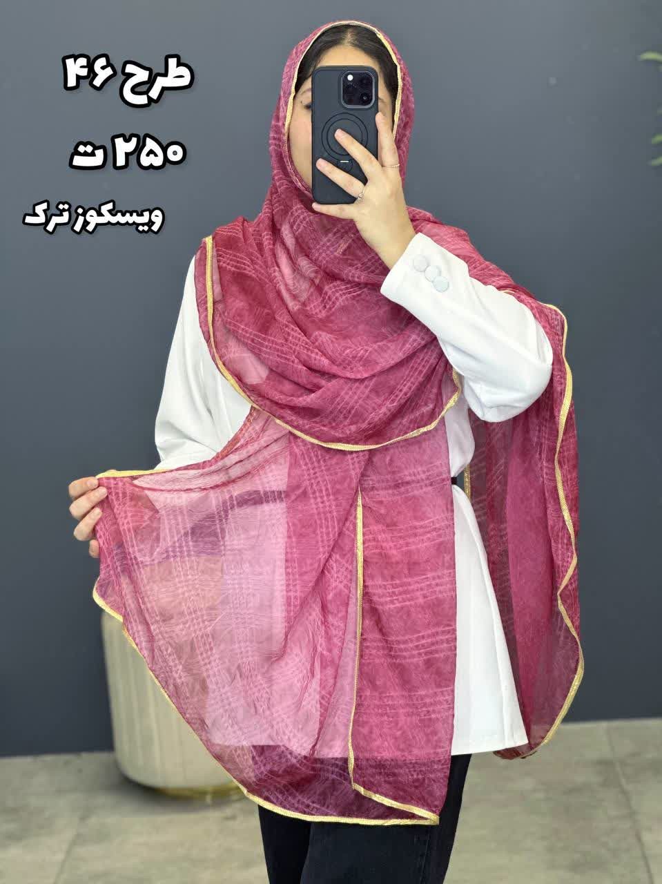 02435- شال وارداتی آف 250