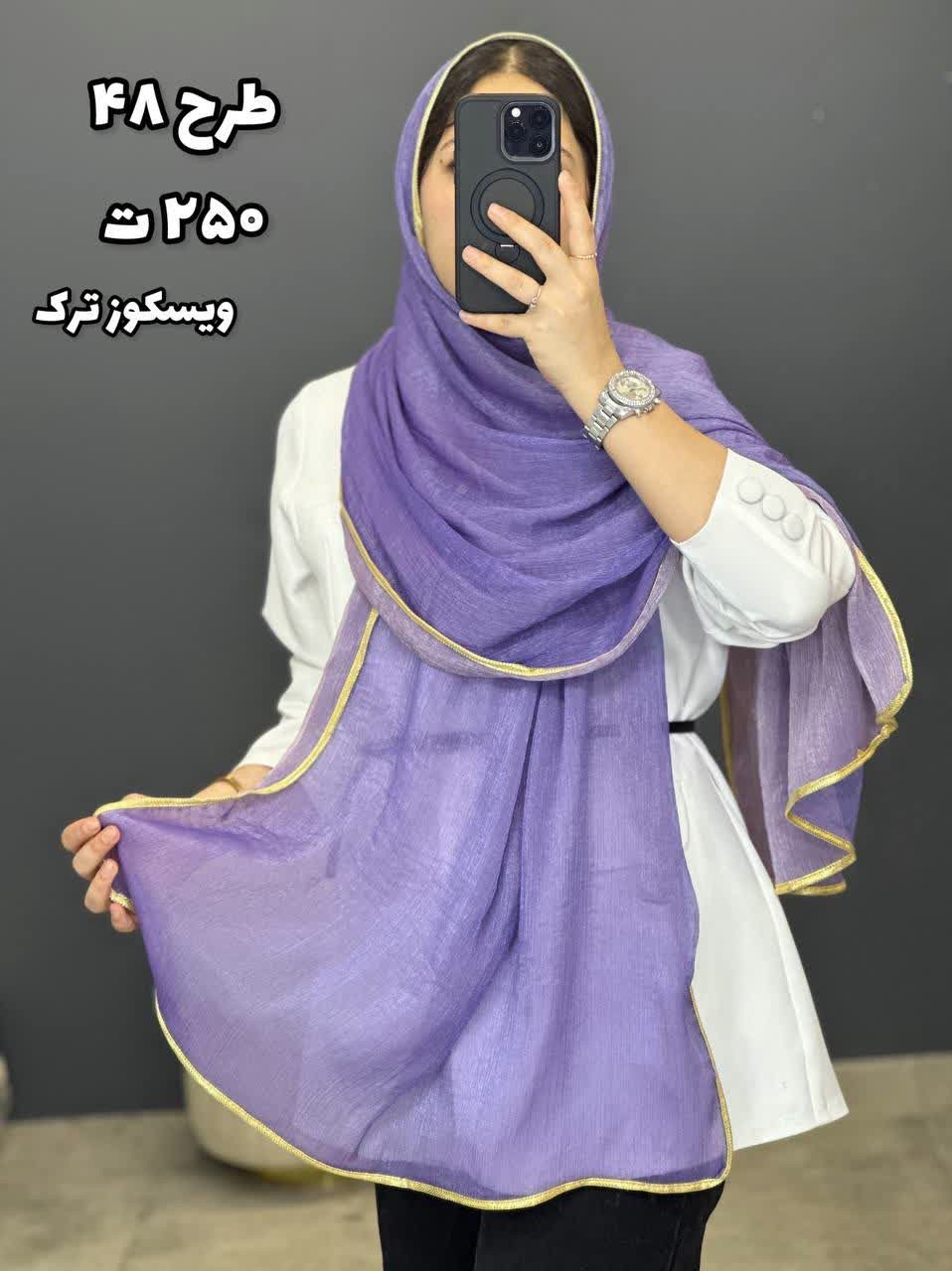 02435- شال وارداتی آف 250