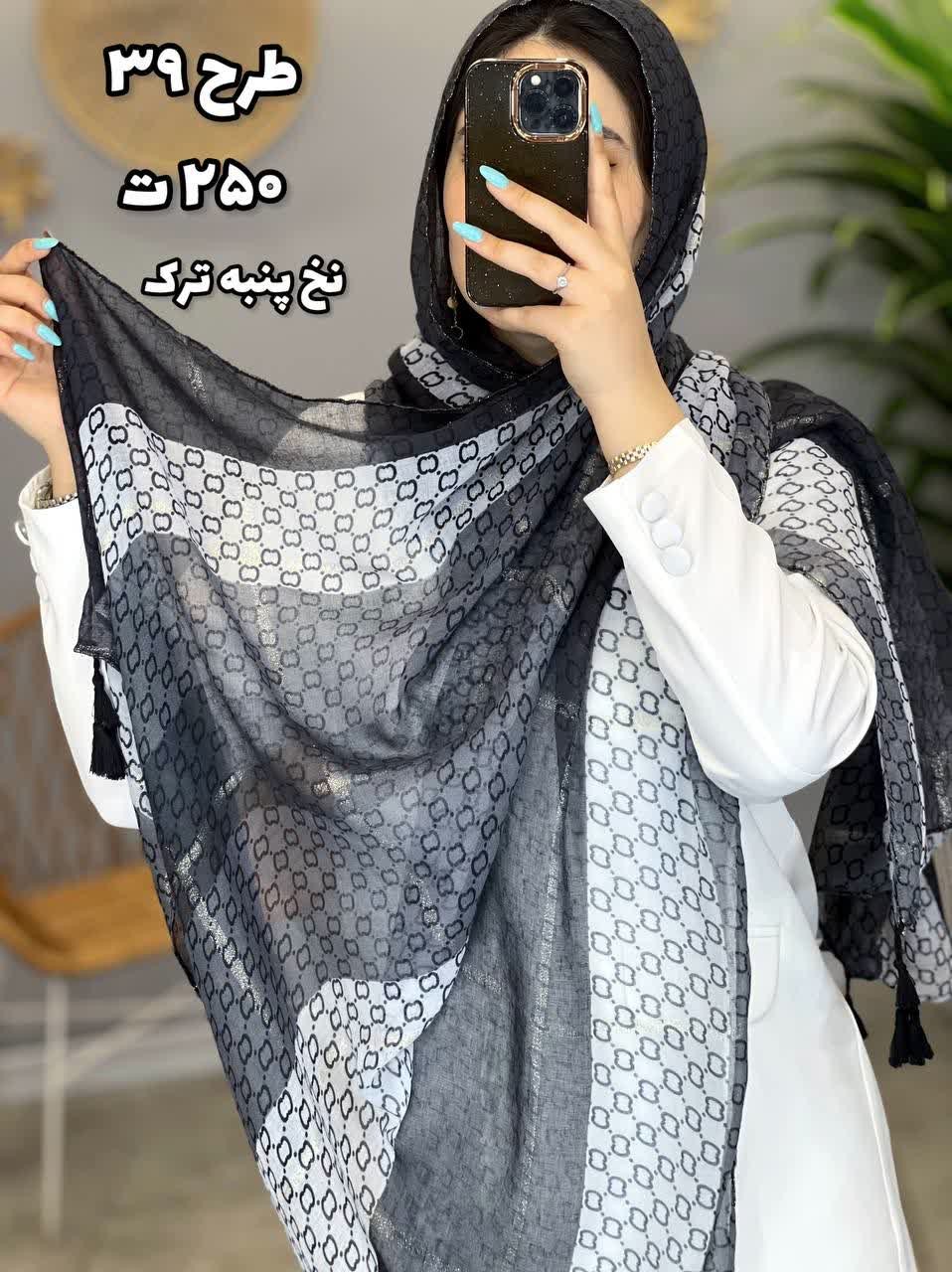 02435- شال وارداتی آف 250