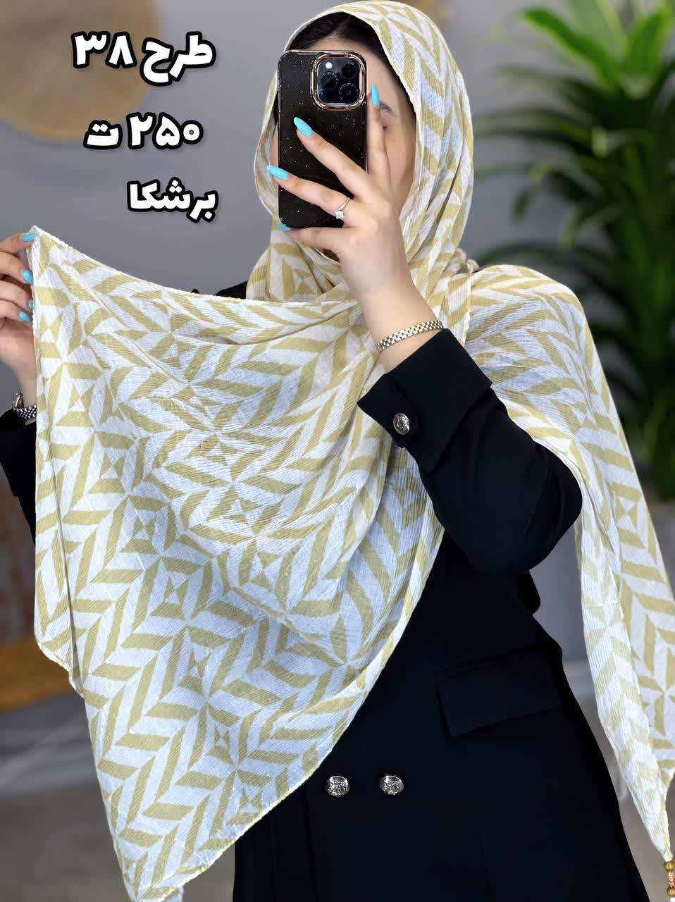 02435- شال وارداتی آف 250