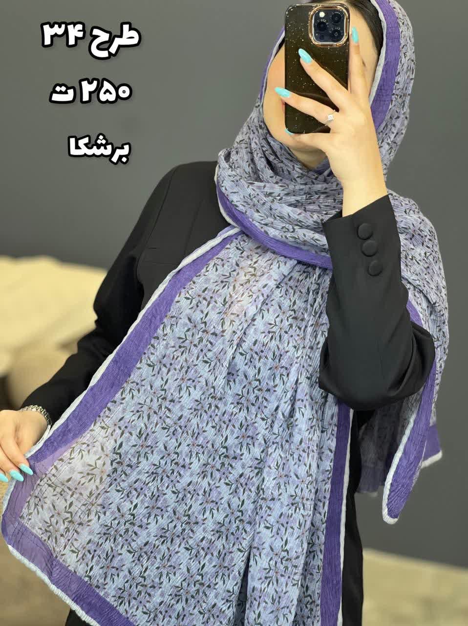 02435- شال وارداتی آف 250