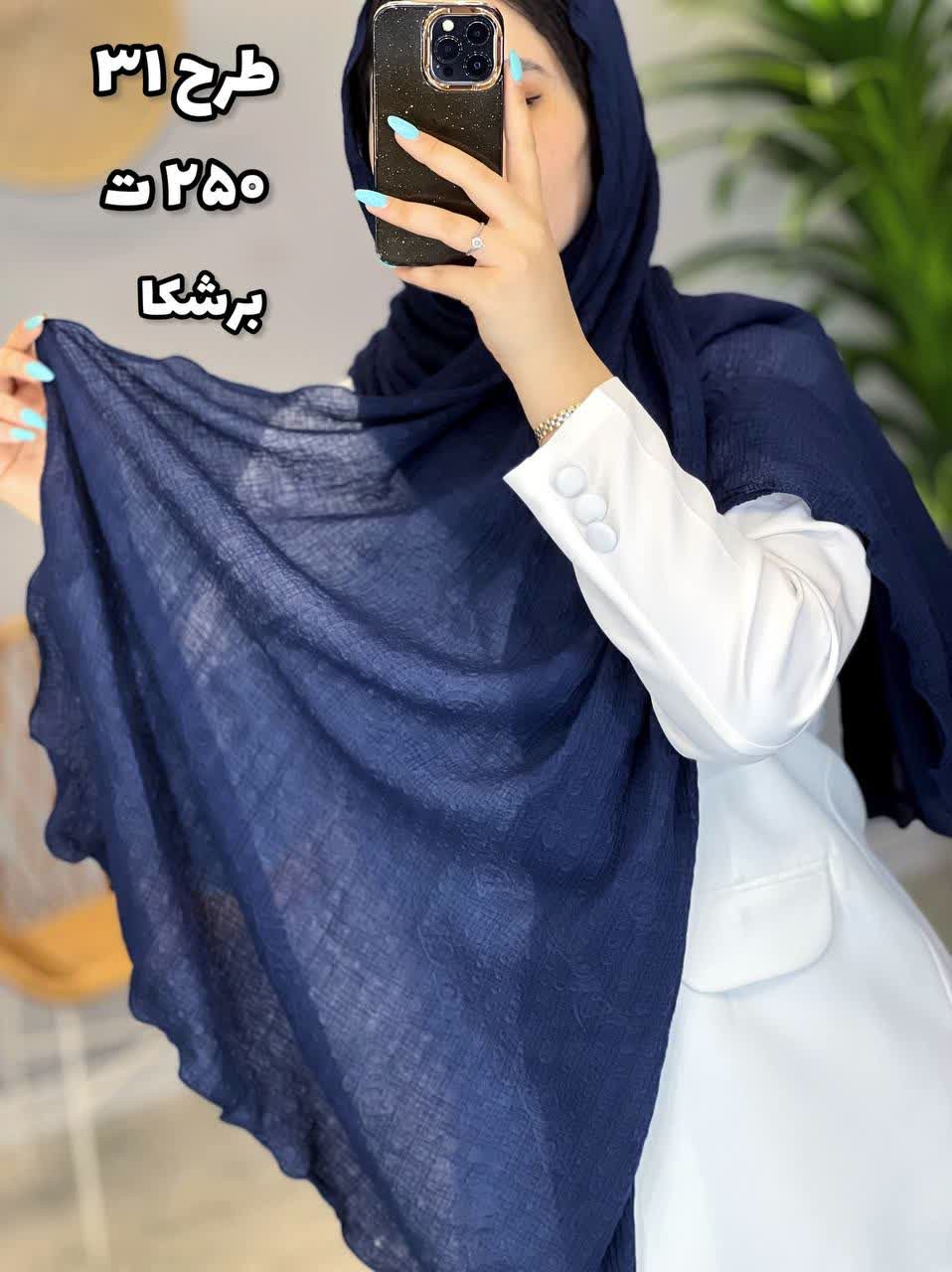 02435- شال وارداتی آف 250