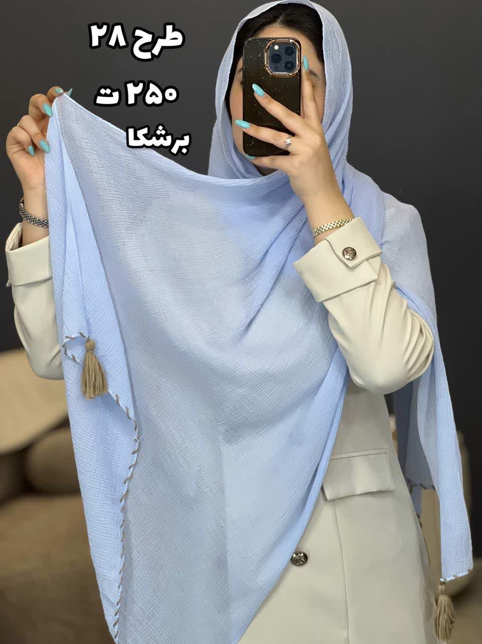 02435- شال وارداتی آف 250