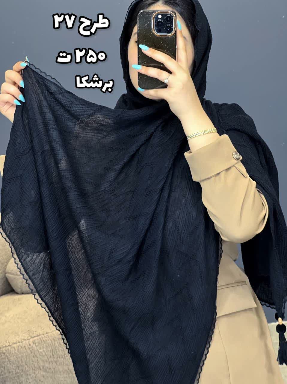 02435- شال وارداتی آف 250