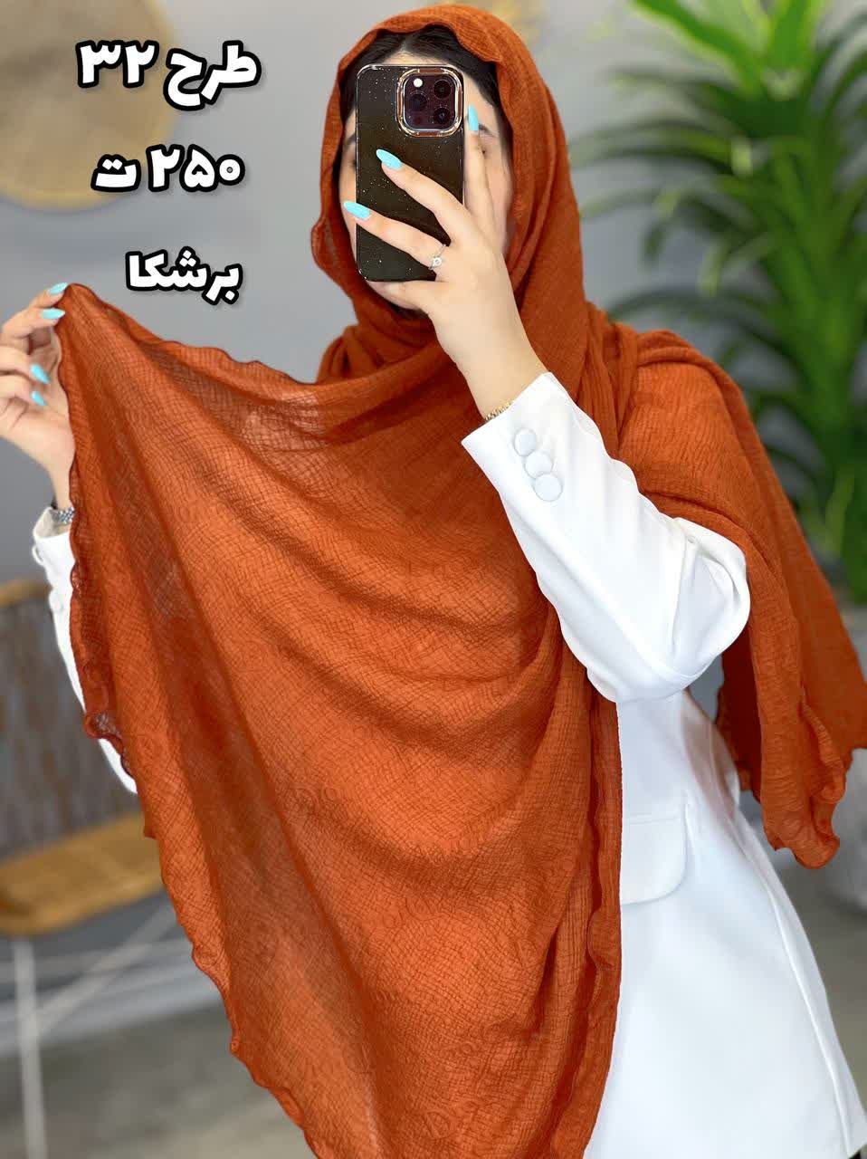 02435- شال وارداتی آف 250