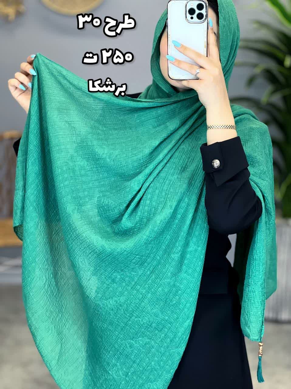 02435- شال وارداتی آف 250