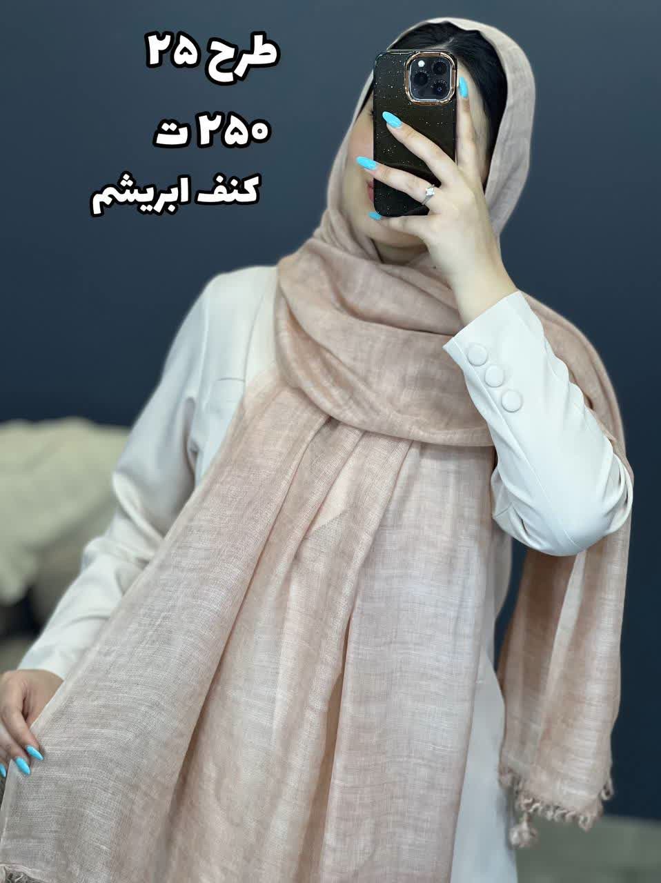 02435- شال وارداتی آف 250