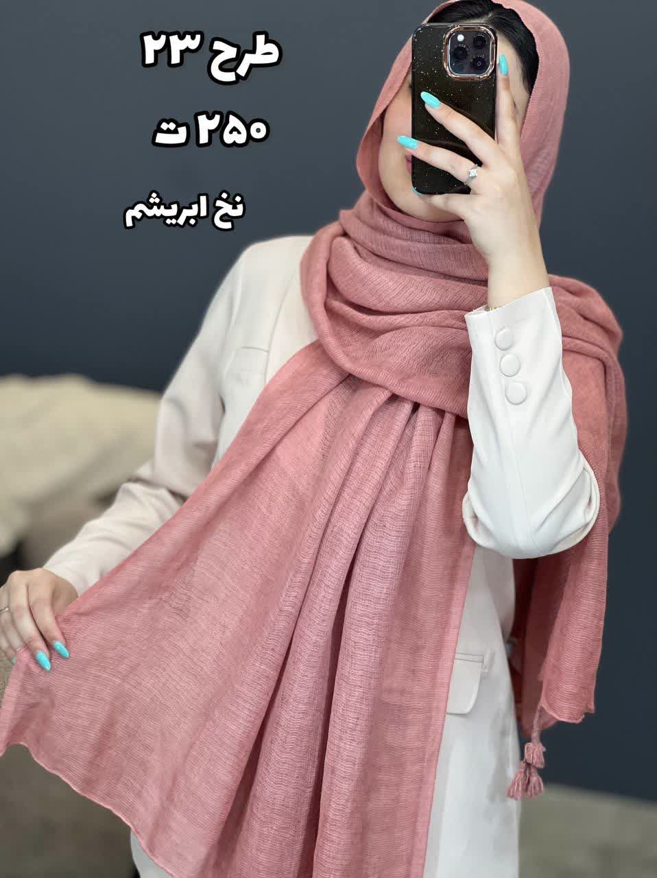 02435- شال وارداتی آف 250
