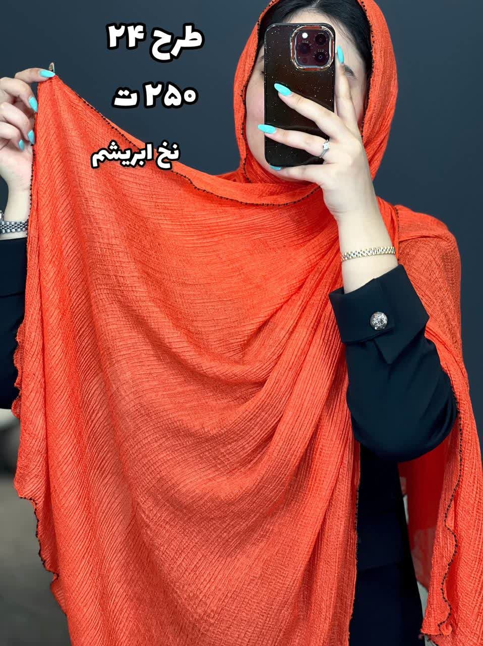 02435- شال وارداتی آف 250