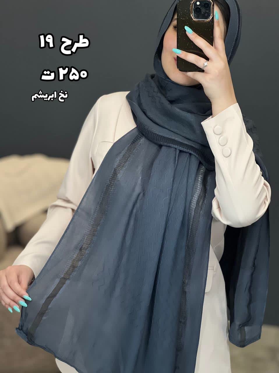 02435- شال وارداتی آف 250