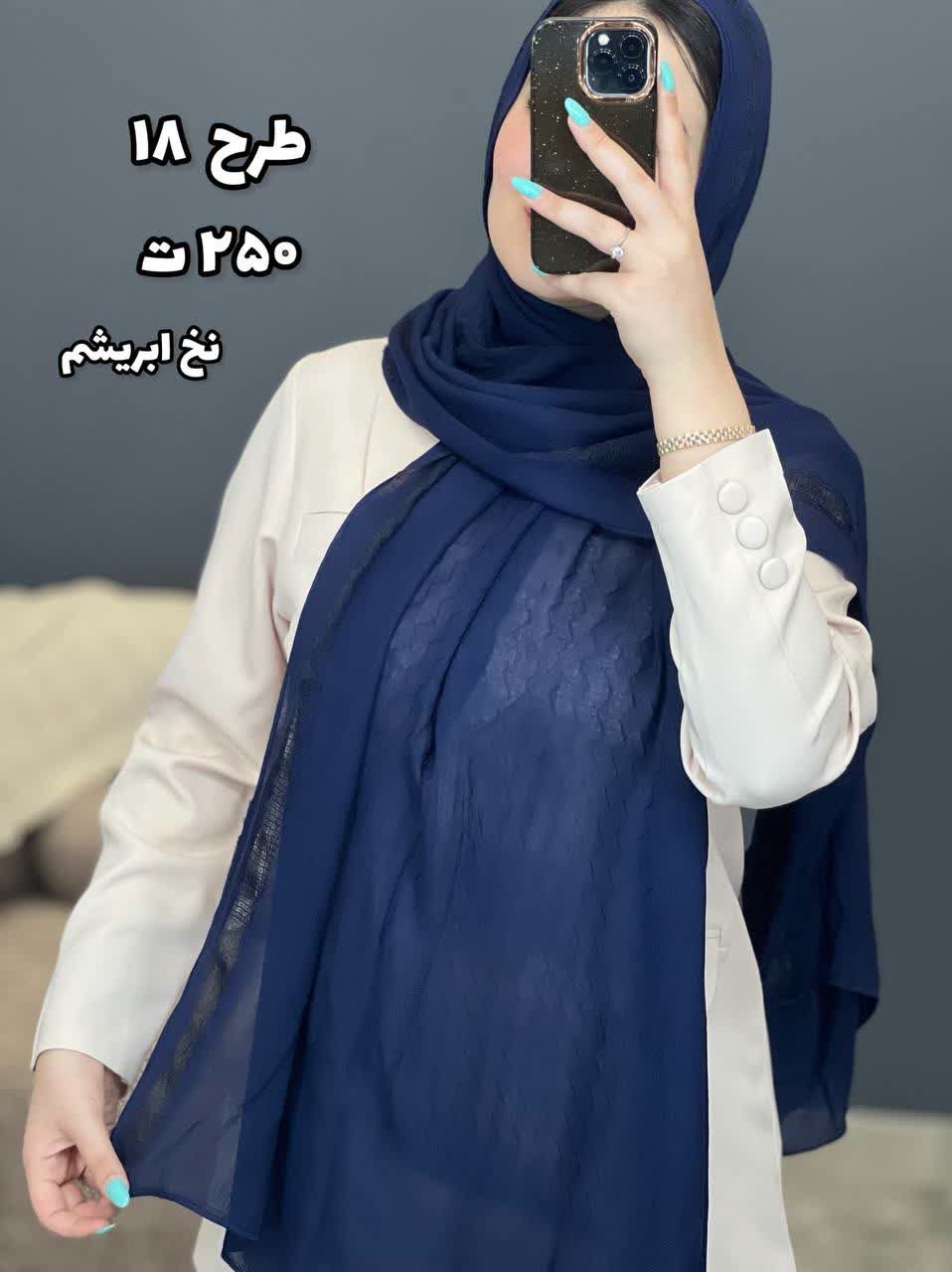 02435- شال وارداتی آف 250