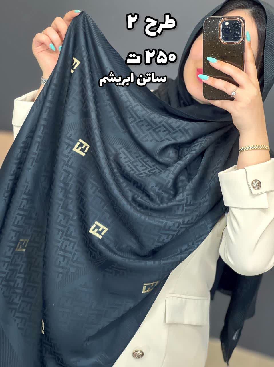 02435- شال وارداتی آف 250
