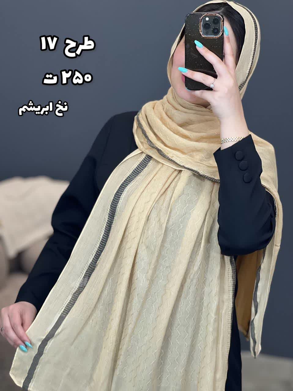 02435- شال وارداتی آف 250
