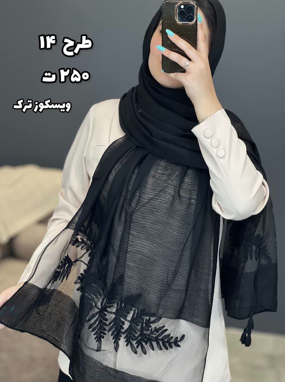 02435- شال وارداتی آف 250