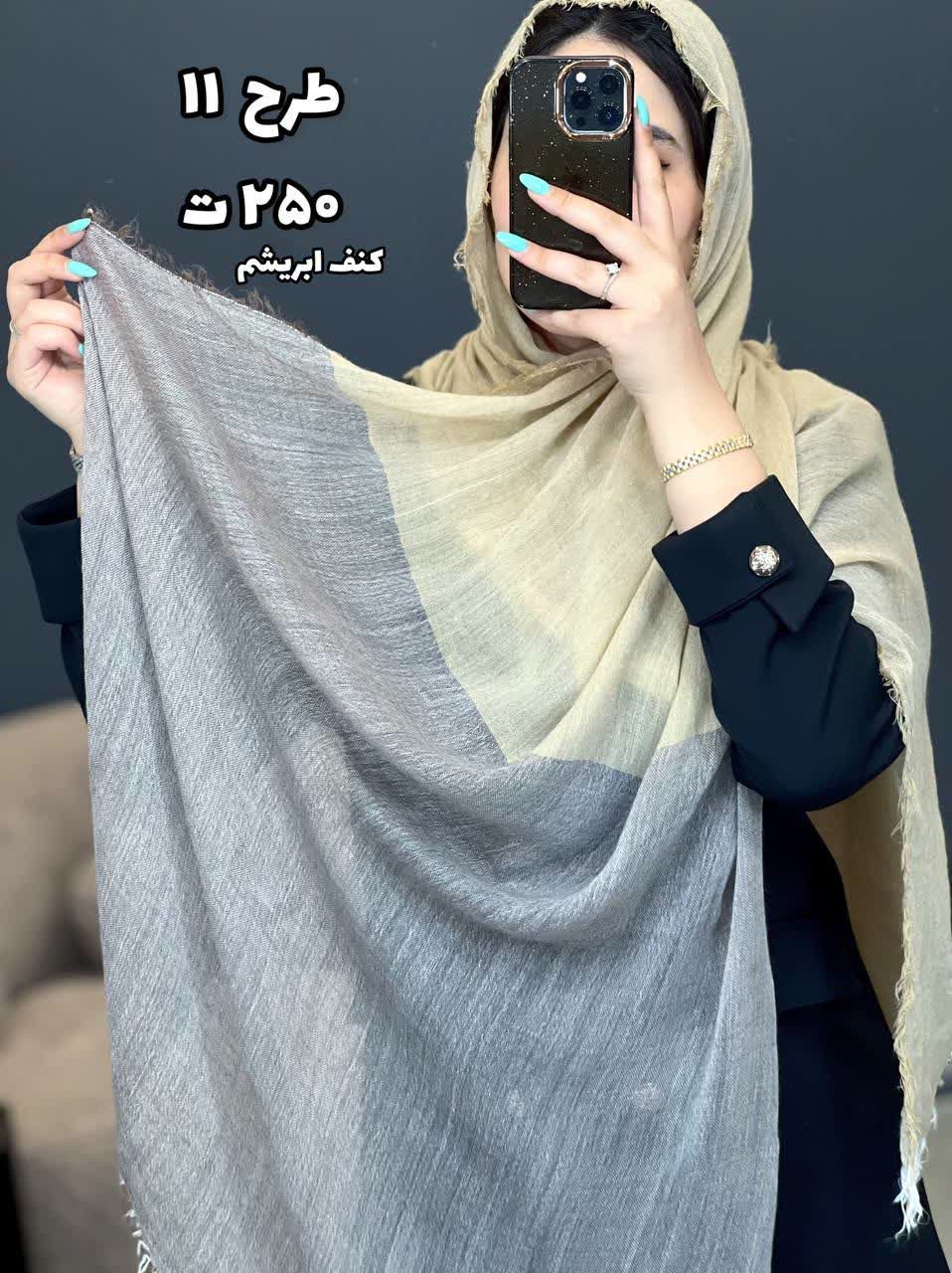 02435- شال وارداتی آف 250