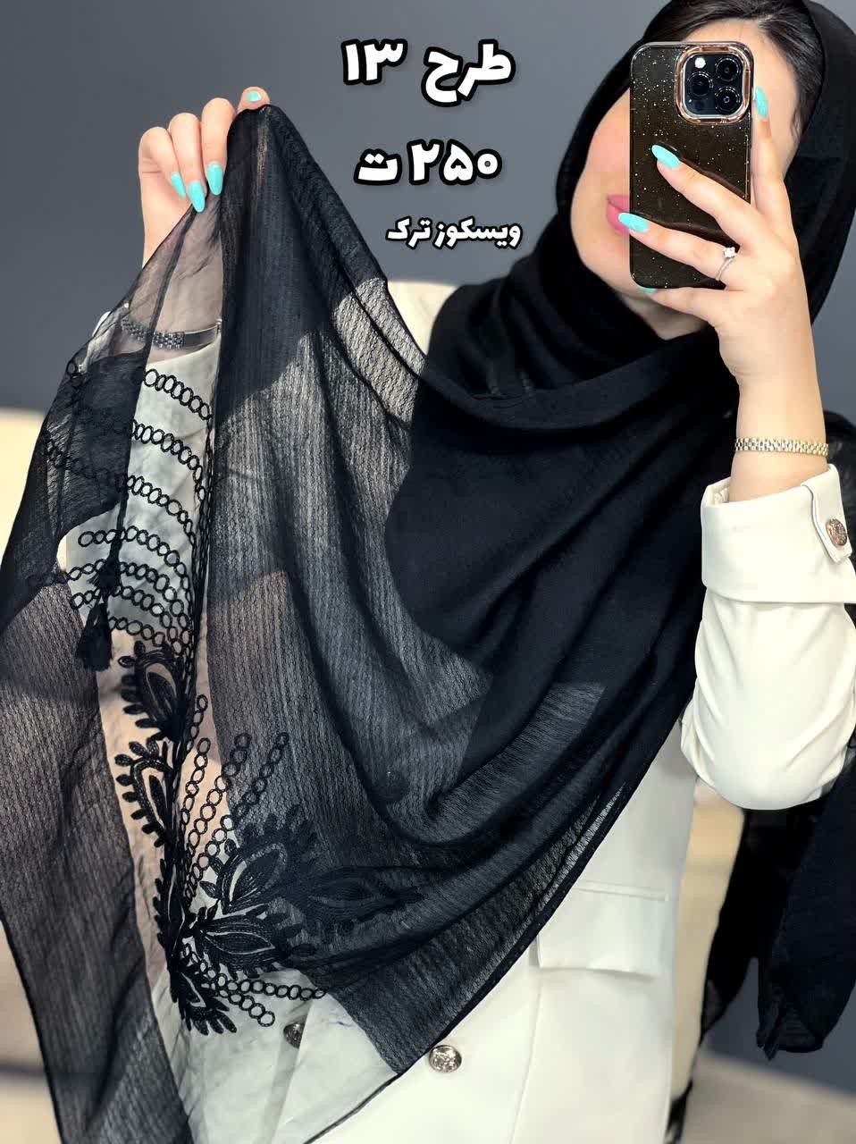 02435- شال وارداتی آف 250
