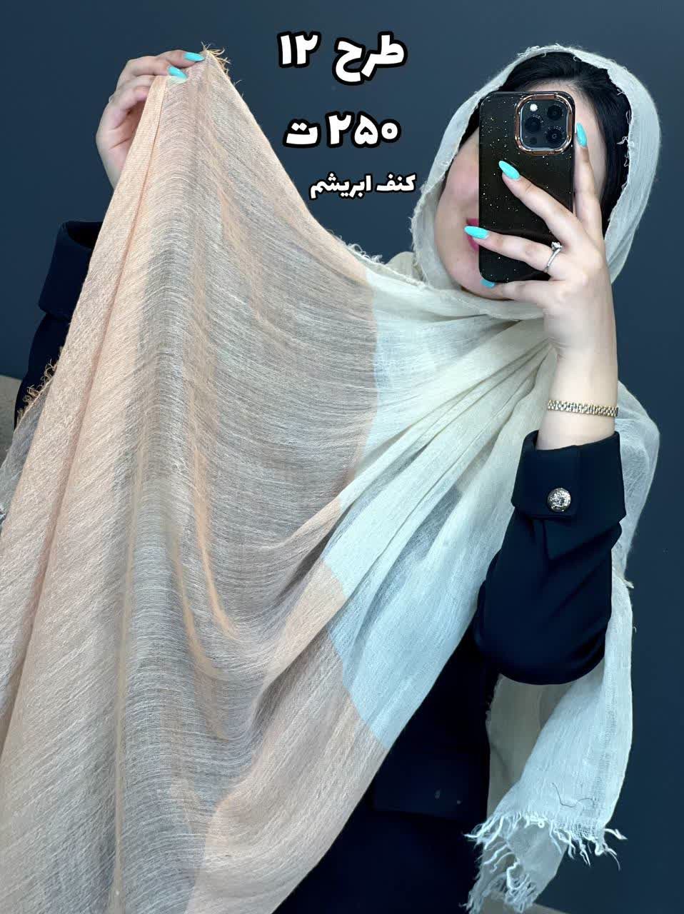 02435- شال وارداتی آف 250