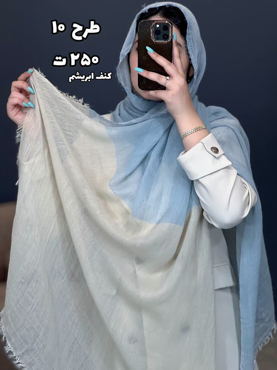 02435- شال وارداتی آف 250