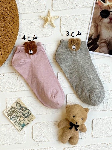 1521- جوراب بوکله دار خرسی کد 0057