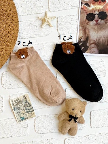 1521- جوراب بوکله دار خرسی کد 0057