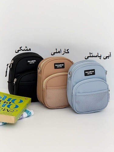 3138-کیف دوشی کد 3028