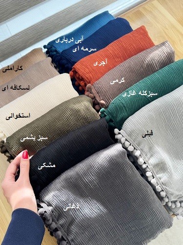 02461-شال لبه انگوری